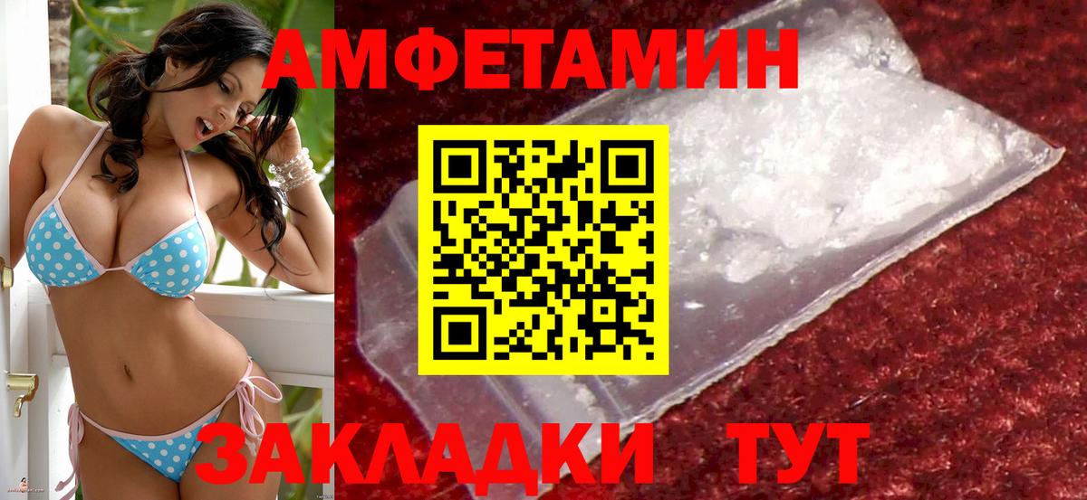 Георгиевск  АМФЕТАМИН VHQ  Amphetamine  Вход с VPN 