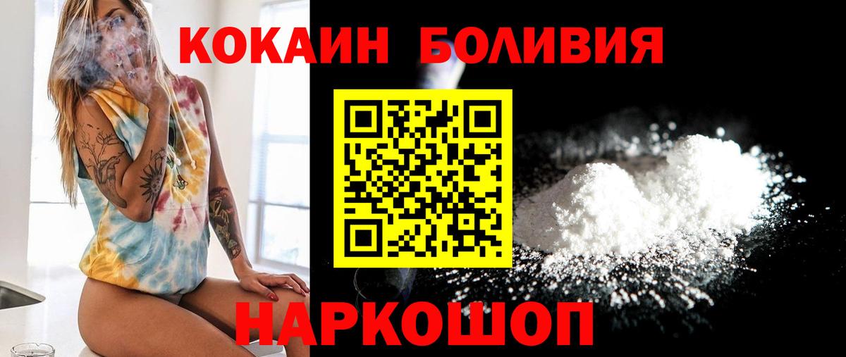 КОКАИН 99% Георгиевск