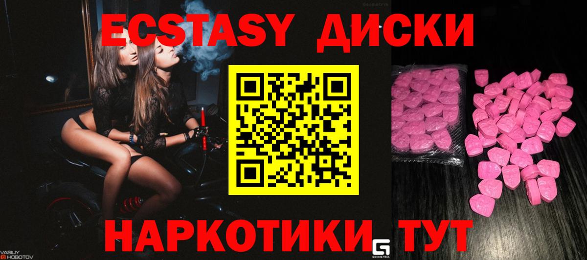 ЭКСТАЗИ 280 MDMA  Экстази Philipp Plein  Георгиевск  Вход с VPN 