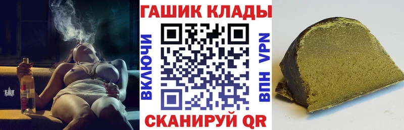 ГАШИШ хэш  Георгиевск 