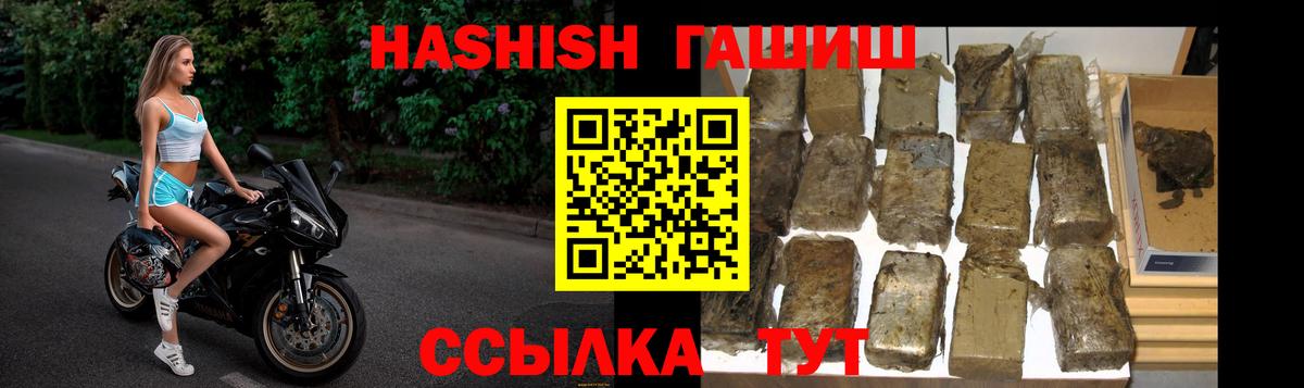 ГАШИШ hashish Георгиевск