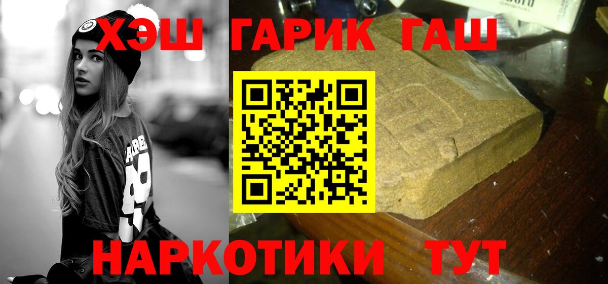 ГАШИШ индика сатива  ГАШ  Георгиевск  ГАШ гарик  Вход с VPN 