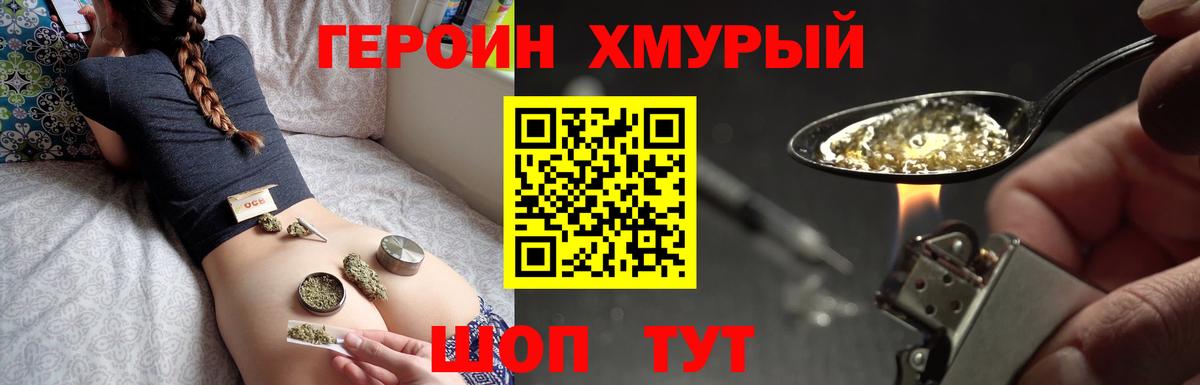 Героин белый  Вход с VPN  Георгиевск 