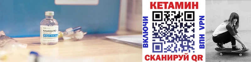 где продают наркотики  Георгиевск  площадка как зайти  Кетамин VHQ 