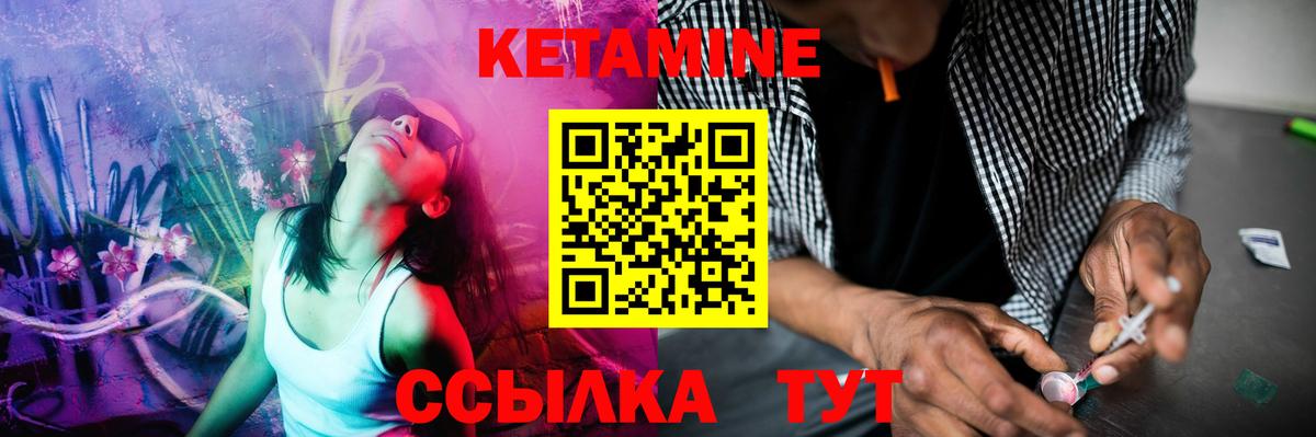 Кетамин ketamine  Вход с VPN  Георгиевск  Кетамин ketamine 