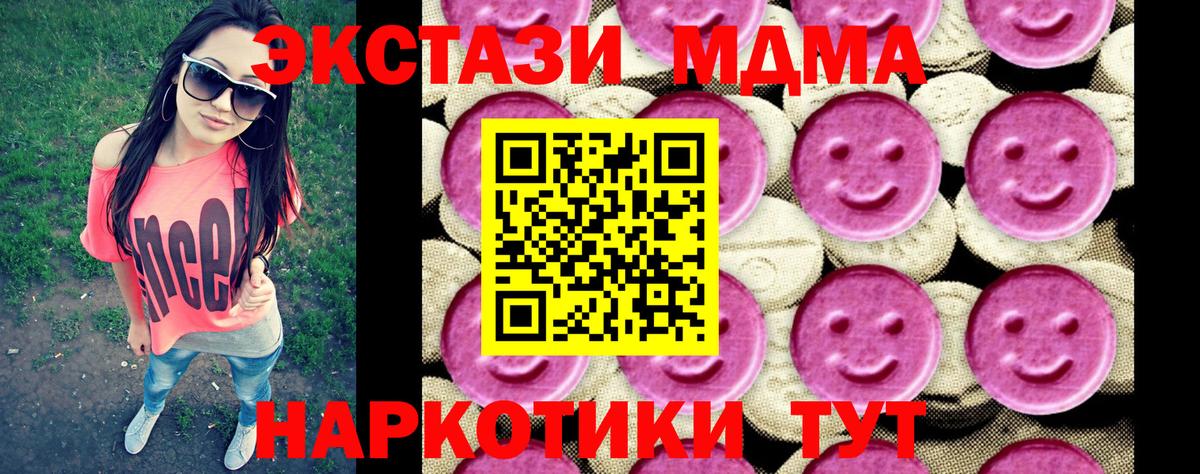 MDMA молли  Вход с VPN  МДМА VHQ  Георгиевск 