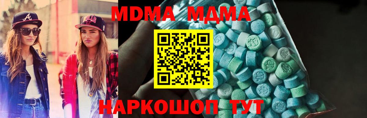 МДМА crystal Георгиевск