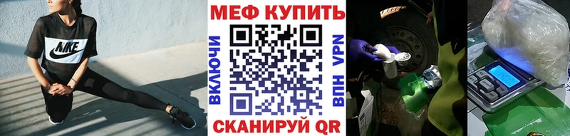 mega как зайти наркота Георгиевск Мефедрон VHQ