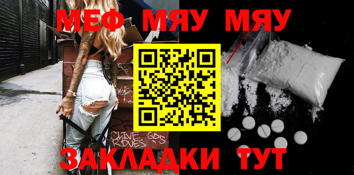МЕФ  Георгиевск