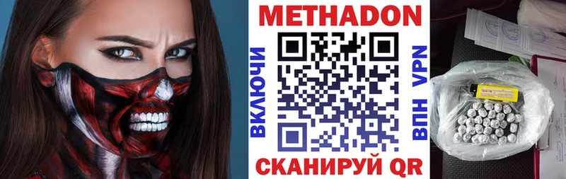 Метадон VHQ  Георгиевск 