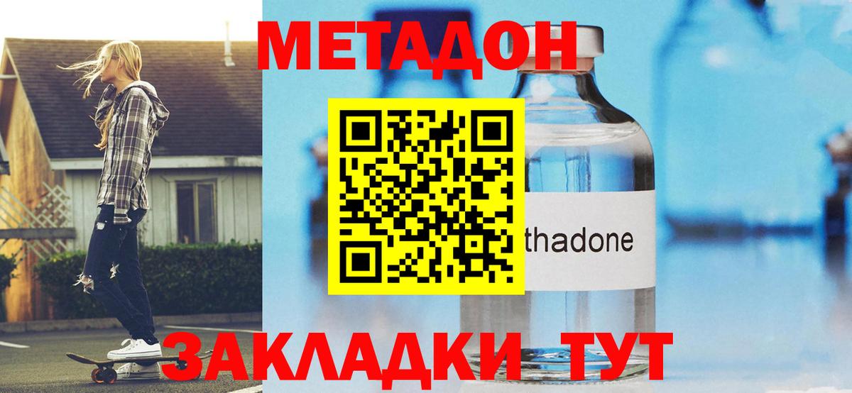 Георгиевск  МЕТАДОН белоснежный  МЕГА ссылки  МЕТАДОН VHQ  Вход с VPN 