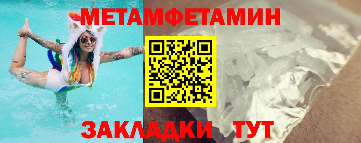 Георгиевск  Первитин мет  Вход с VPN 