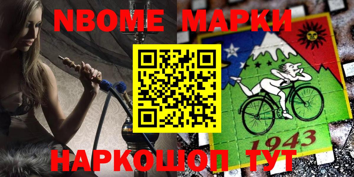 Марки N-bome  Вход с VPN  Георгиевск  Марки N-bome 1500мкг 