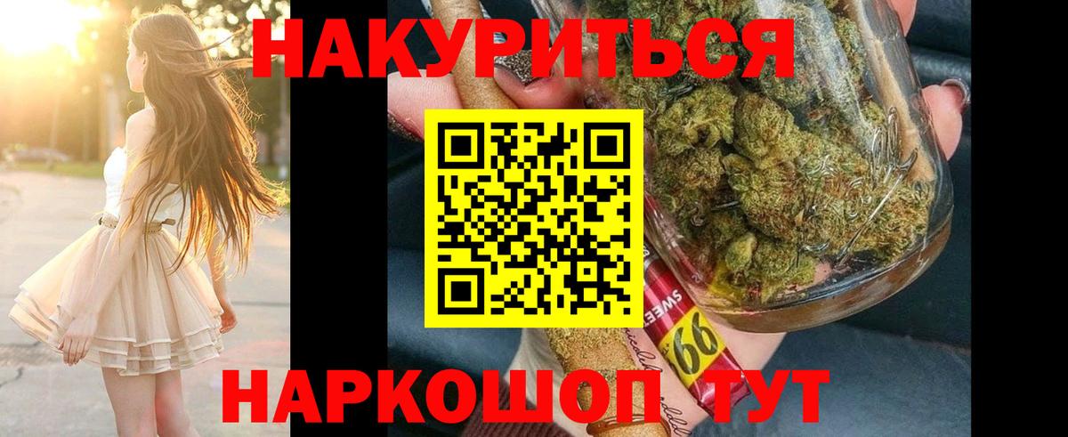 Конопля Amnesia Георгиевск