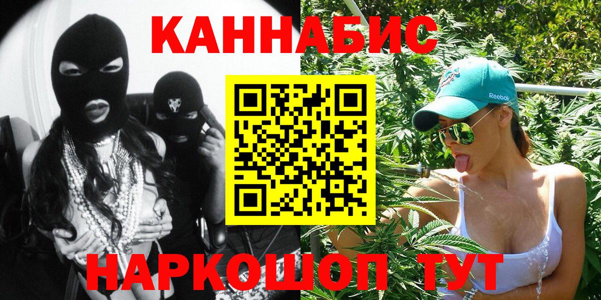 Георгиевск  Бошки Шишки тримм  Вход с VPN  Бошки марихуана конопля  МАРИХУАНА тримм 